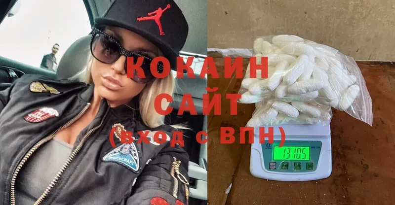 КОКАИН Боливия  Калачинск 