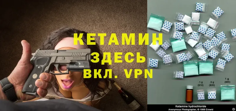 купить закладку  Калачинск  КЕТАМИН ketamine 